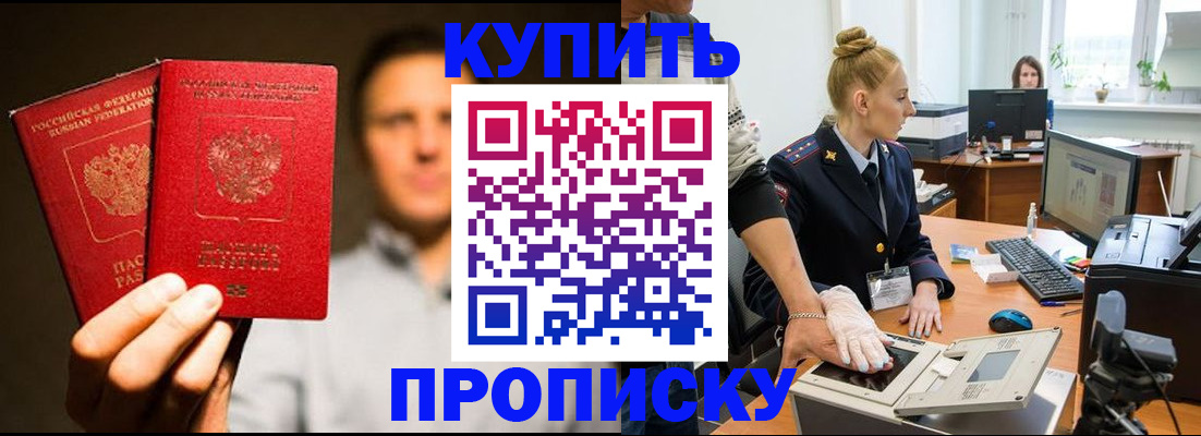 регистрация в Кузнецке