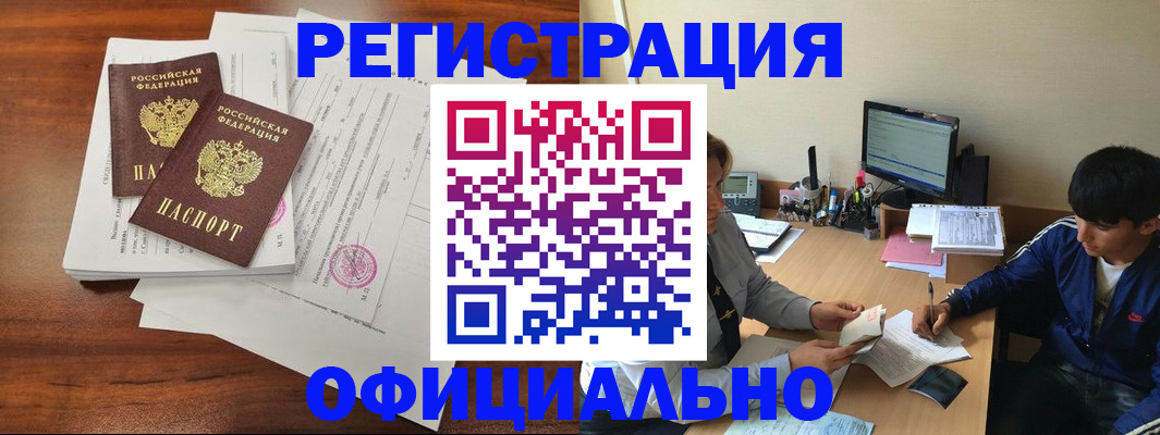 временная регистрация надежно в Кузнецке