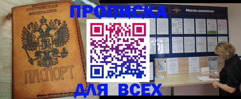 временная регистрация собственник в Кузнецке