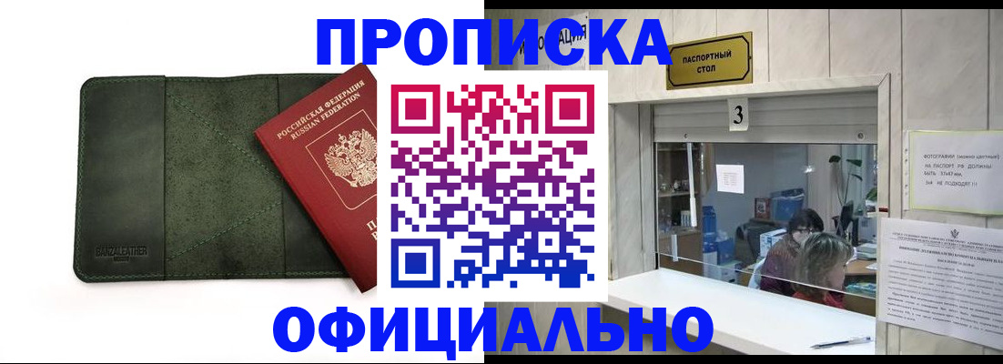 временная регистрация 2025 в Кузнецке