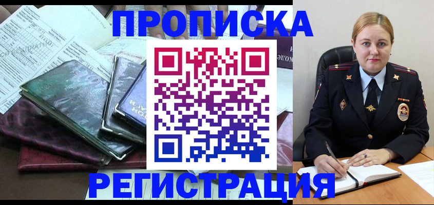 временная регистрация адрес в Кузнецке