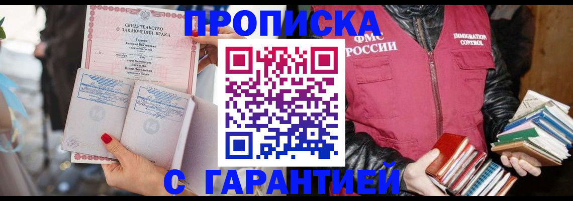 временная регистрация поиск в Кузнецке