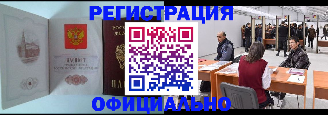 прописка для школы в Кузнецке